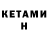 Кетамин ketamine Drew Oficialll