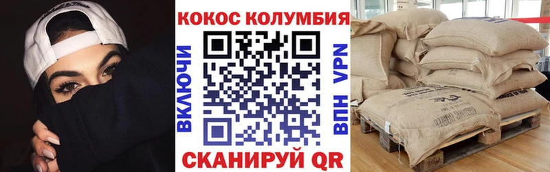 COCAIN 99% Рубцовск