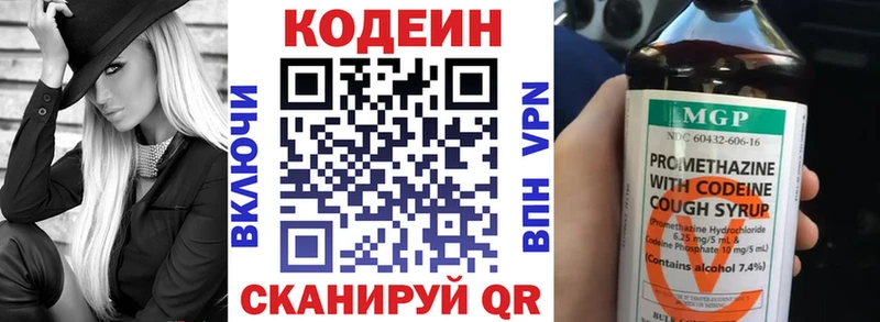 купить закладку  Рубцовск  Кодеиновый сироп Lean Purple Drank 