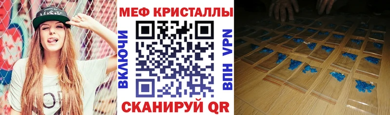 гидра   Рубцовск  МЕФ кристаллы  как найти  