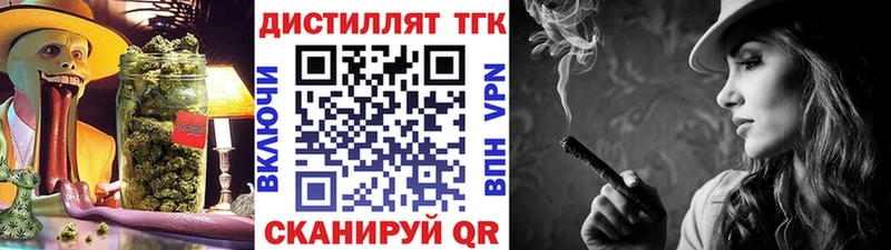 где купить   Рубцовск  ТГК THC oil 